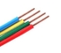 商業 LSOH ケーブルのポリ塩化ビニールによって絶縁される電線の赤く黒い黄色ブラウン色 サプライヤー